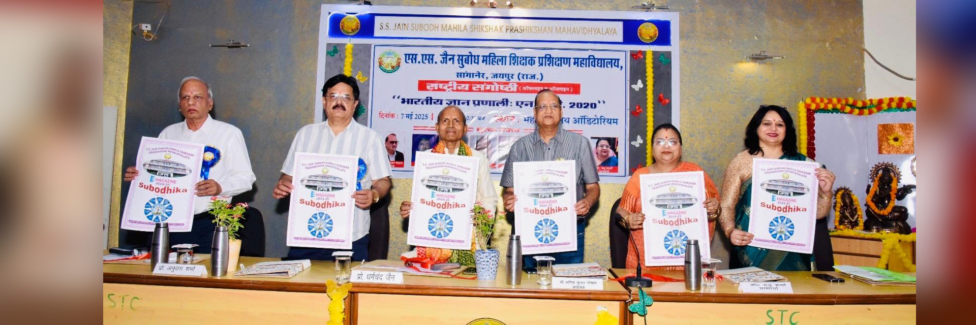 S.S. Jain Subodh Mahila Shikshak Prashikshan Mahavidyalaya